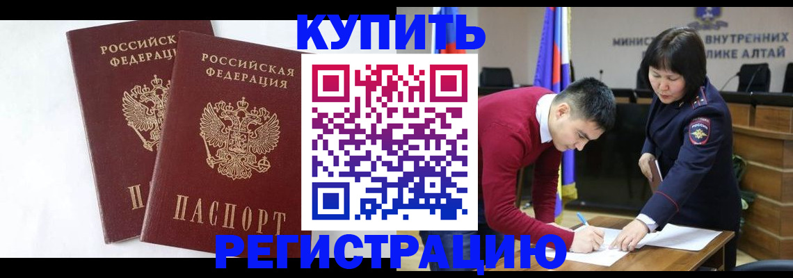 временная регистрация для школы в Находке