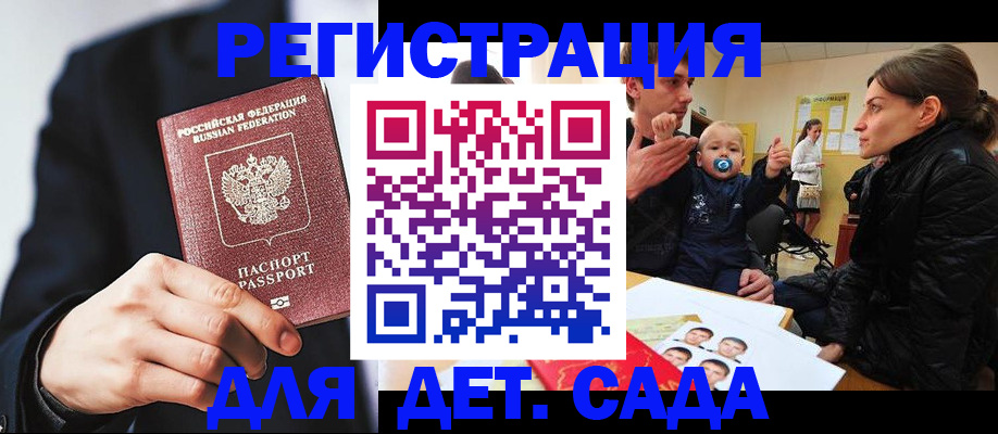прописка штамп в Находке