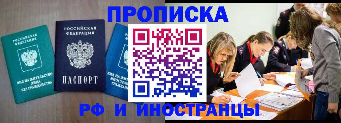 временная регистрация поиск в Находке