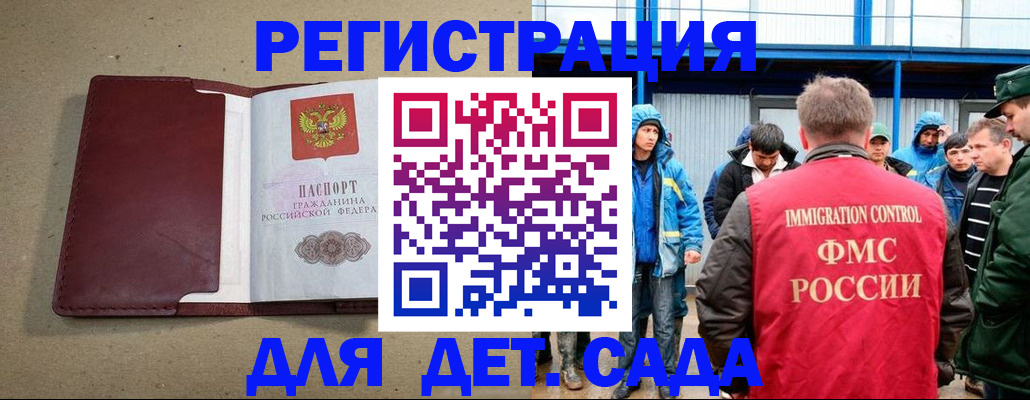 купить прописку в Находке